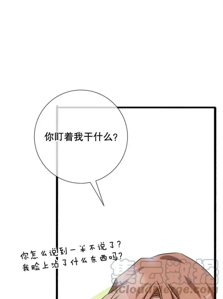 《被嫌弃的私生女》70.似曾相识的声音图53