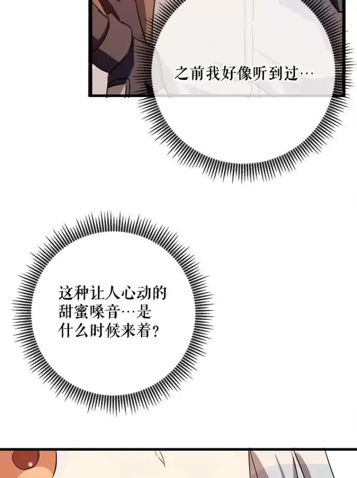 《被嫌弃的私生女》70.似曾相识的声音图55