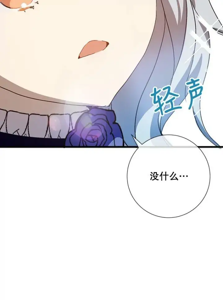 《被嫌弃的私生女》70.似曾相识的声音图56