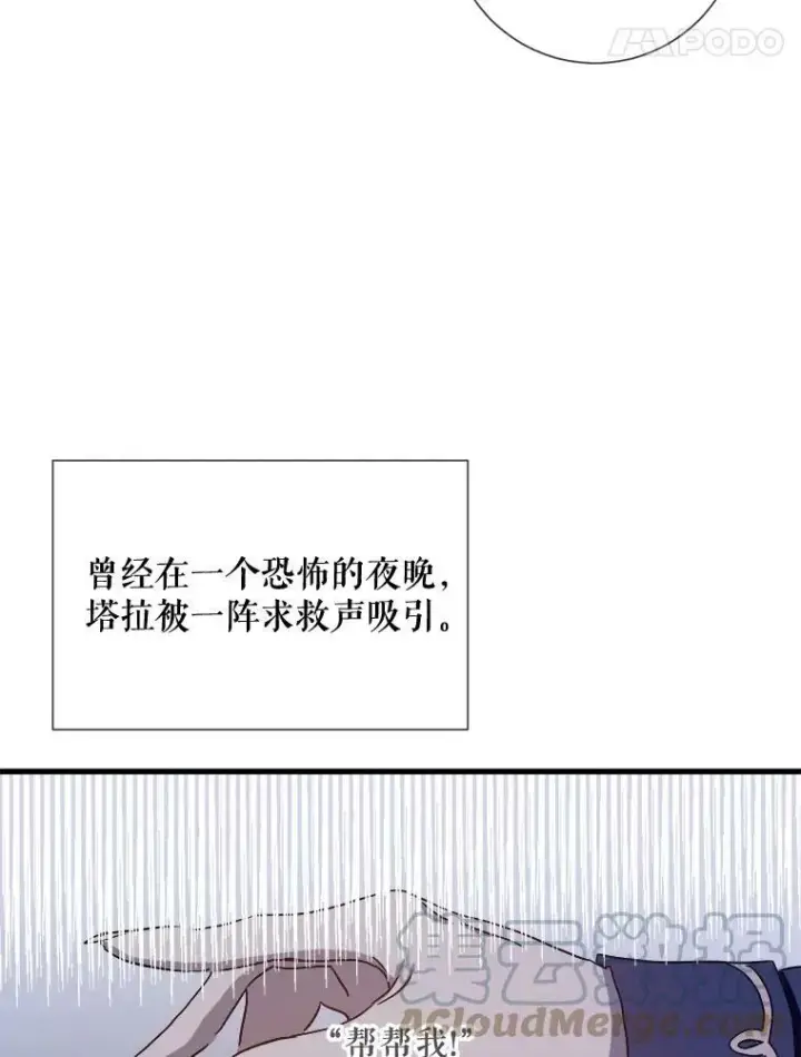 《被嫌弃的私生女》70.似曾相识的声音图61