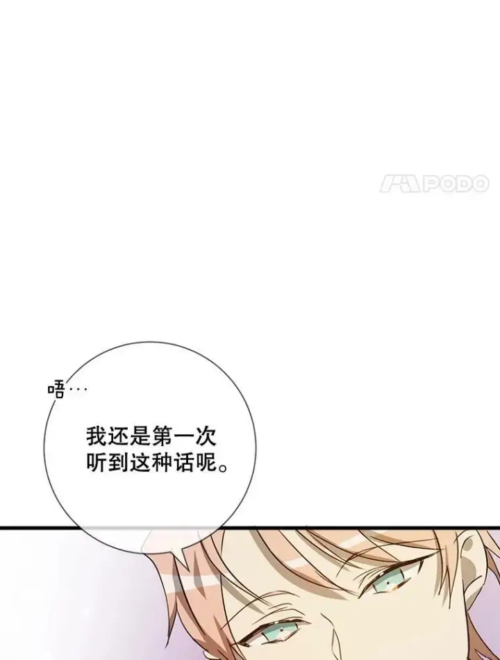 《被嫌弃的私生女》70.似曾相识的声音图64
