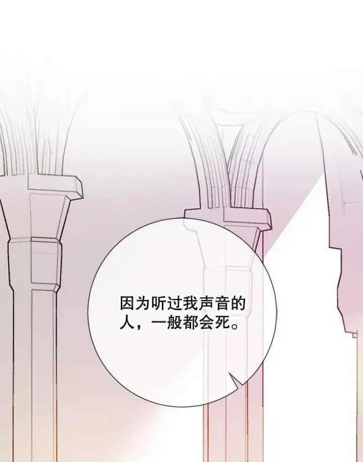 《被嫌弃的私生女》70.似曾相识的声音图71