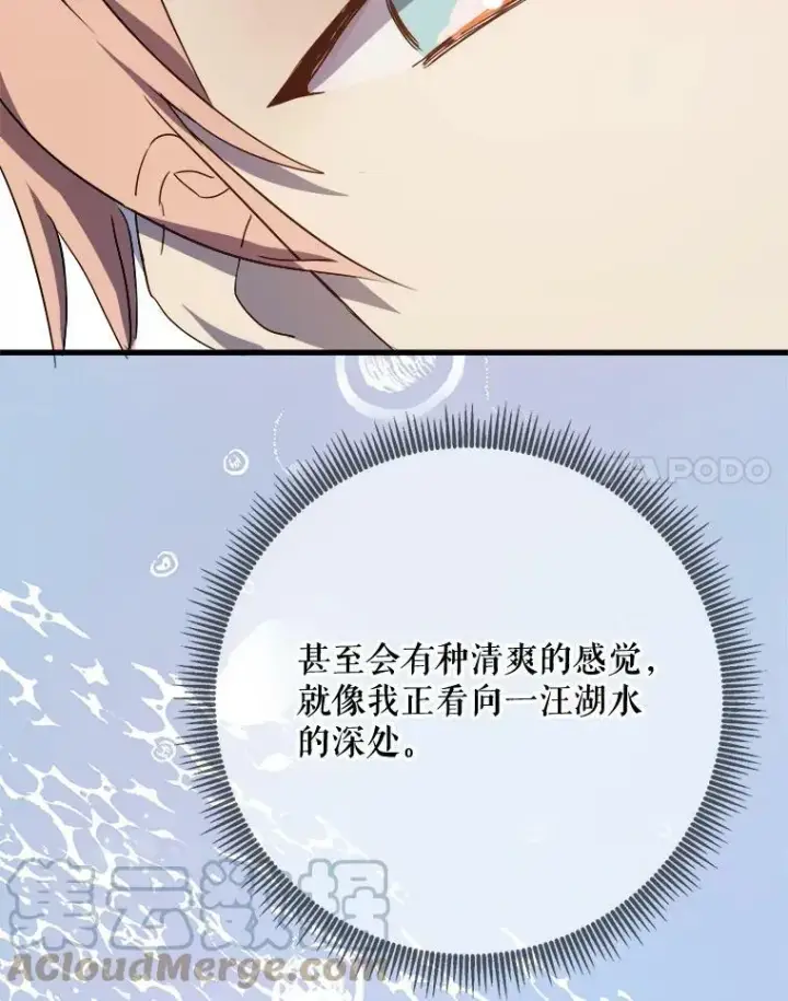 《被嫌弃的私生女》70.似曾相识的声音图77