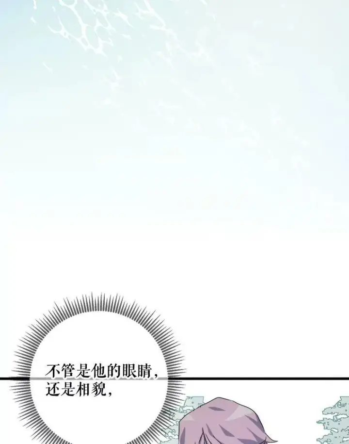 《被嫌弃的私生女》70.似曾相识的声音图79
