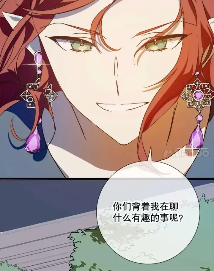 《被嫌弃的私生女》70.似曾相识的声音图87