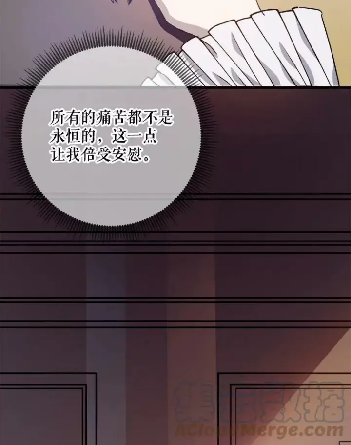 《被嫌弃的私生女》70.似曾相识的声音图9