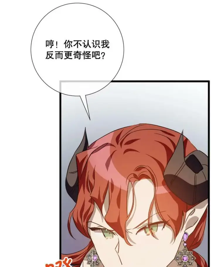 《被嫌弃的私生女》70.似曾相识的声音图95
