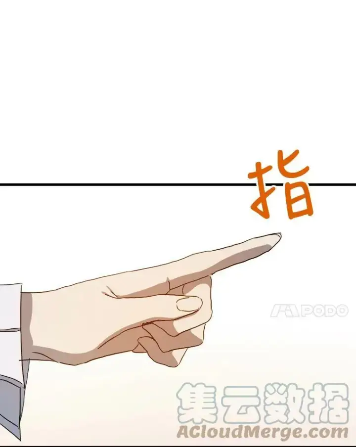 《被嫌弃的私生女》70.似曾相识的声音图97