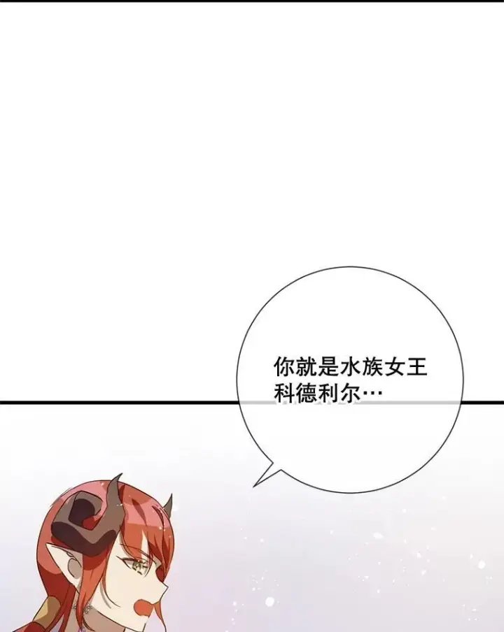 《被嫌弃的私生女》70.似曾相识的声音图98