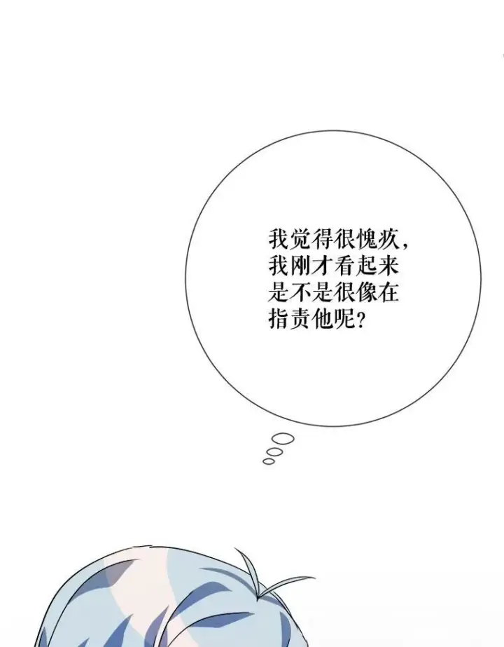《被嫌弃的私生女》71.他不是坏人图14