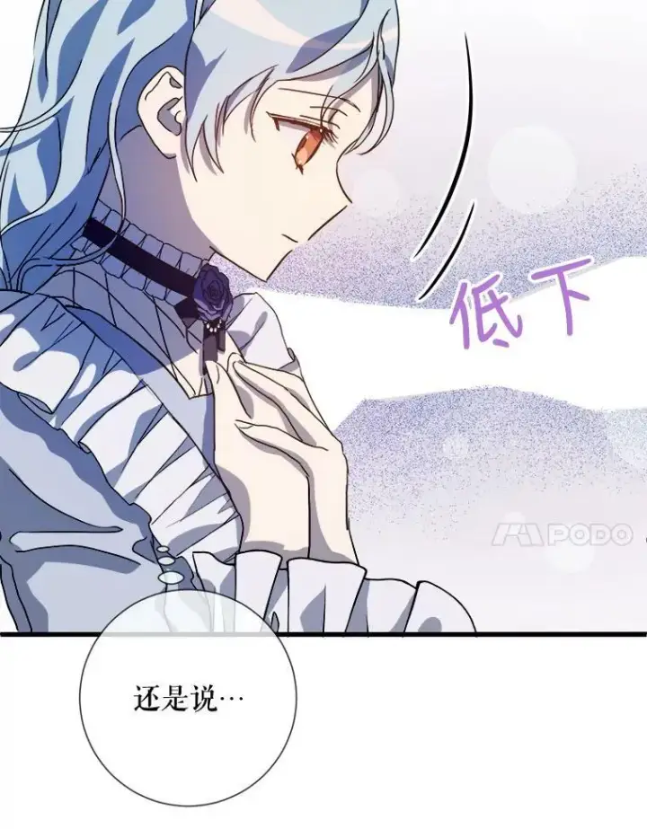 《被嫌弃的私生女》71.他不是坏人图15