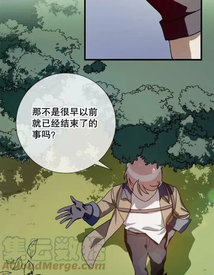 《被嫌弃的私生女》71.他不是坏人图17