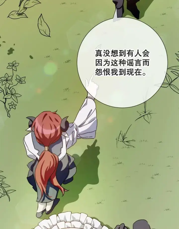 《被嫌弃的私生女》71.他不是坏人图18