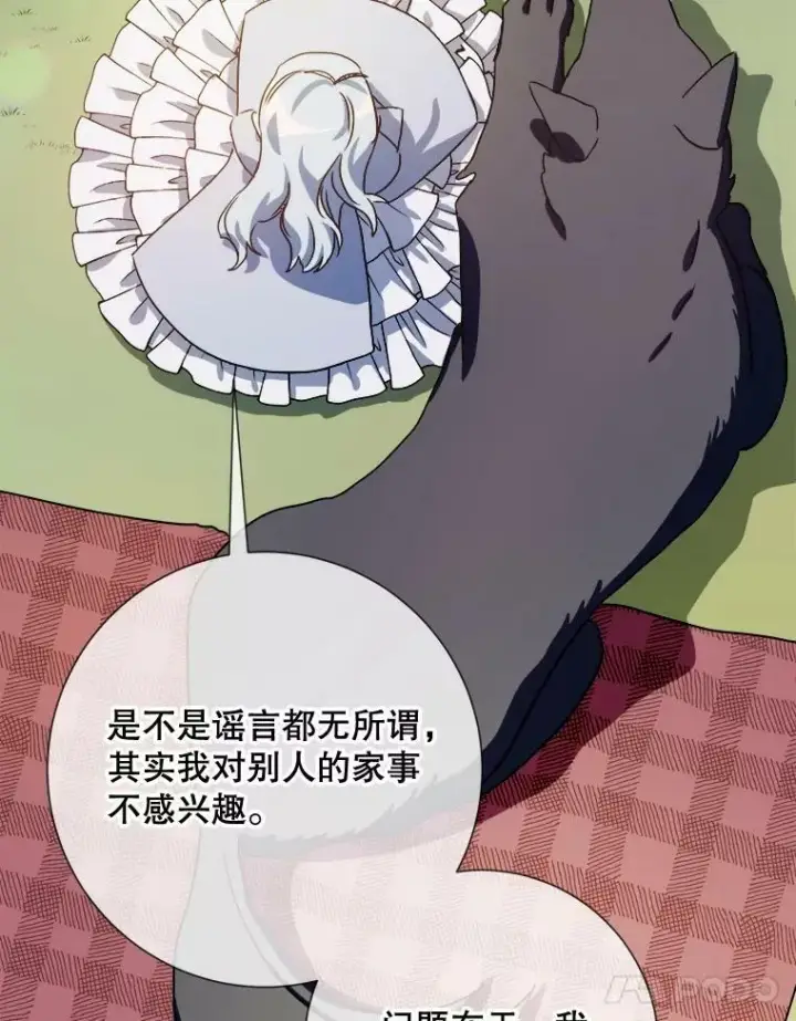 《被嫌弃的私生女》71.他不是坏人图19