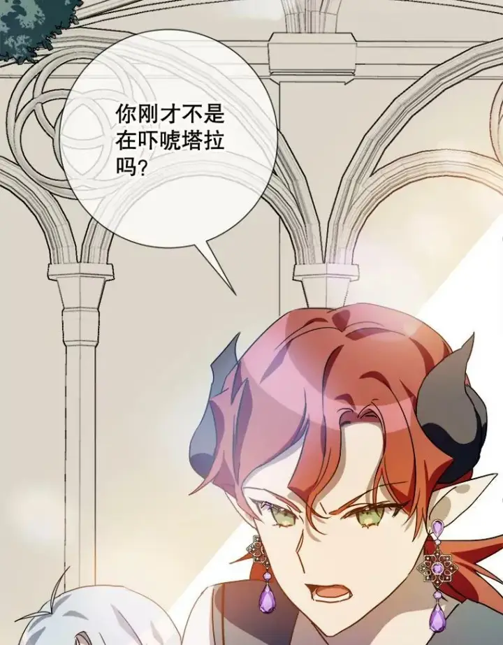 《被嫌弃的私生女》71.他不是坏人图23
