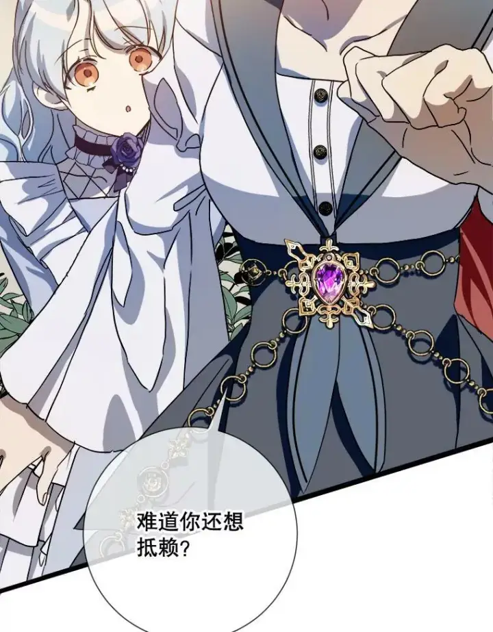《被嫌弃的私生女》71.他不是坏人图24