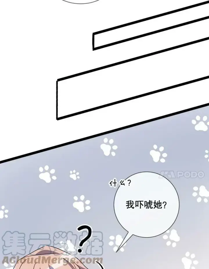 《被嫌弃的私生女》71.他不是坏人图25