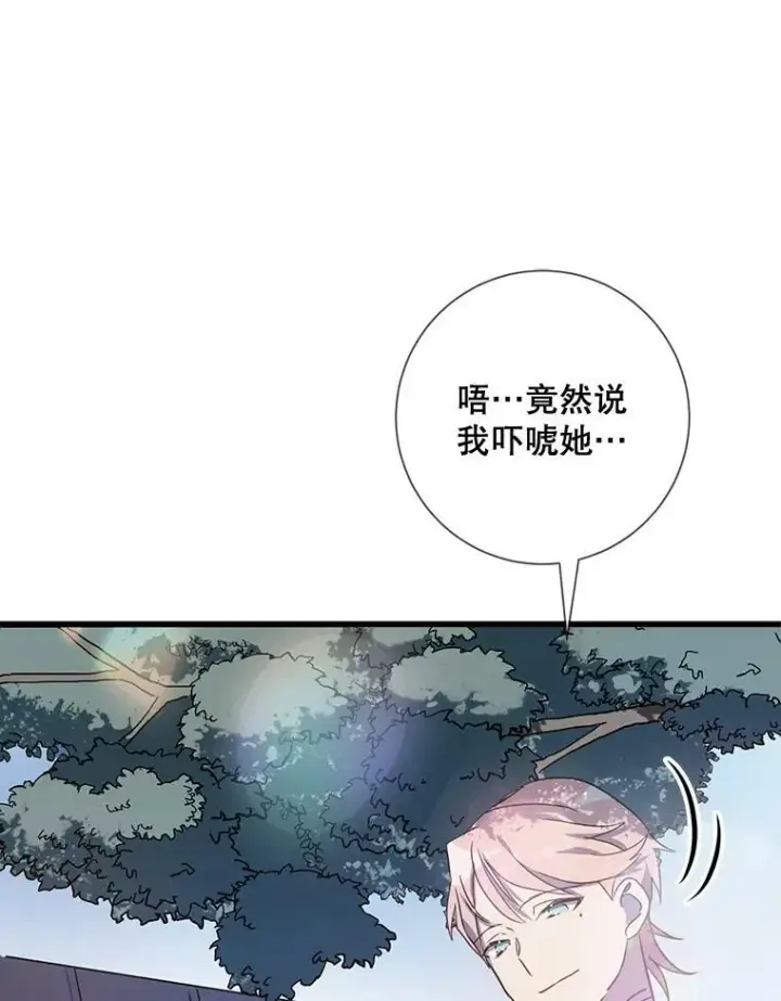 《被嫌弃的私生女》71.他不是坏人图27