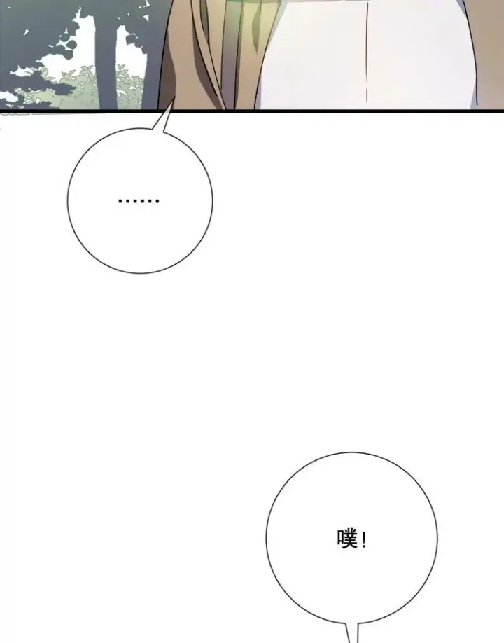 《被嫌弃的私生女》71.他不是坏人图43