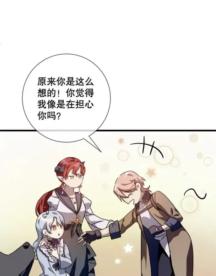 《被嫌弃的私生女》71.他不是坏人图47