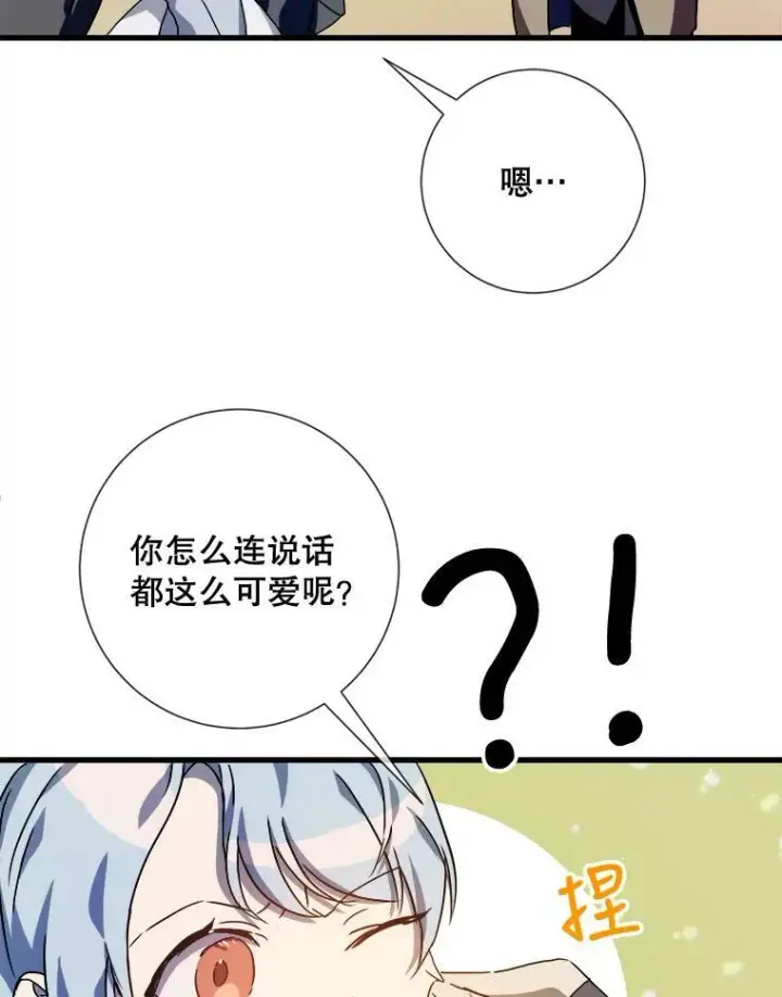 《被嫌弃的私生女》71.他不是坏人图48