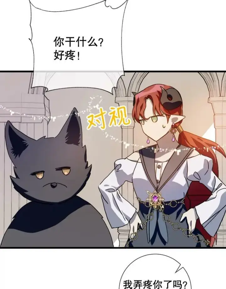 《被嫌弃的私生女》71.他不是坏人图50