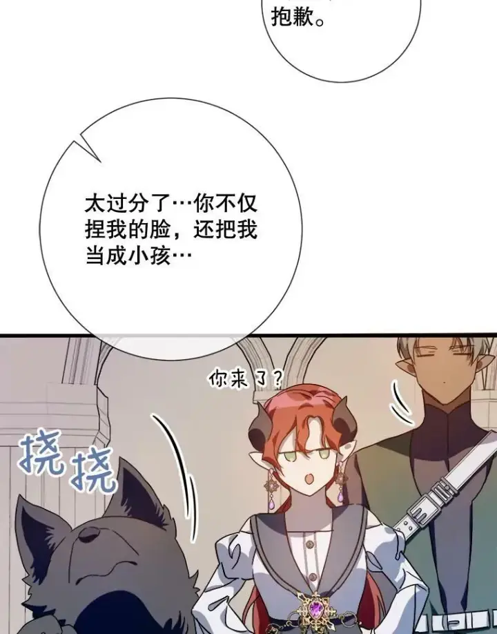 《被嫌弃的私生女》71.他不是坏人图51