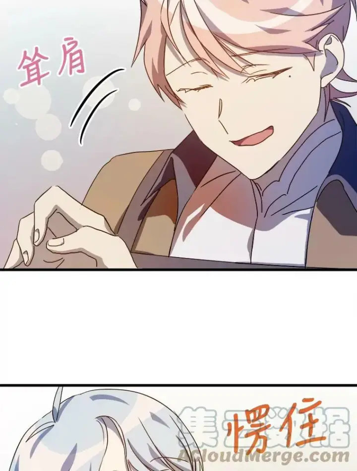 《被嫌弃的私生女》71.他不是坏人图57