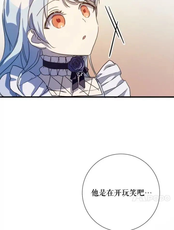 《被嫌弃的私生女》71.他不是坏人图58