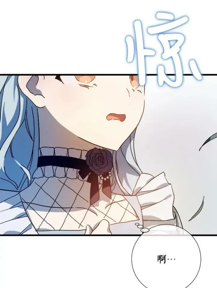 《被嫌弃的私生女》71.他不是坏人图6