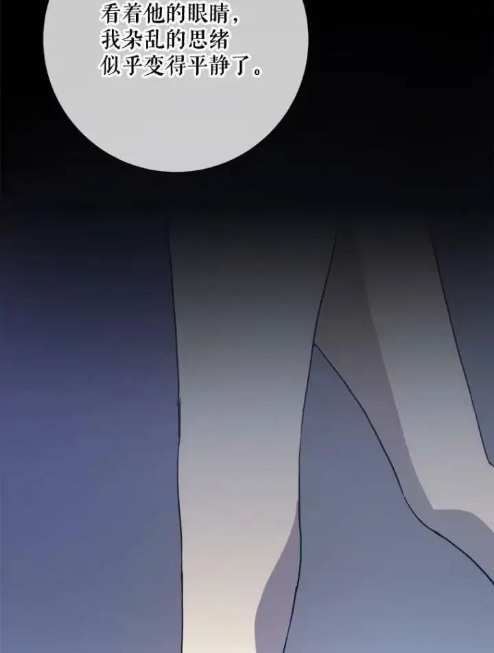 《被嫌弃的私生女》71.他不是坏人图60