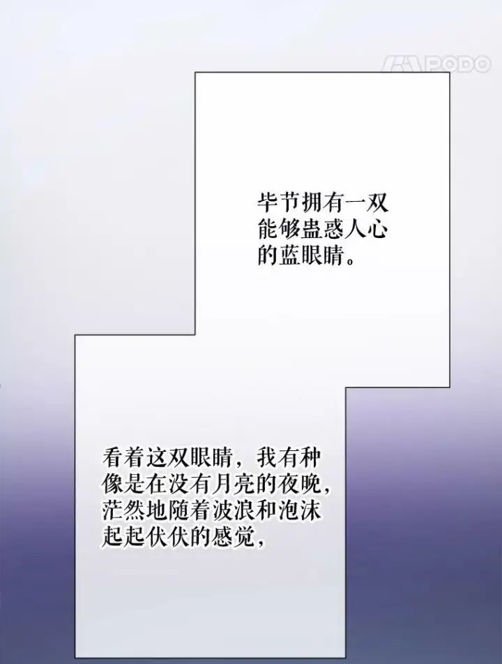 《被嫌弃的私生女》71.他不是坏人图62