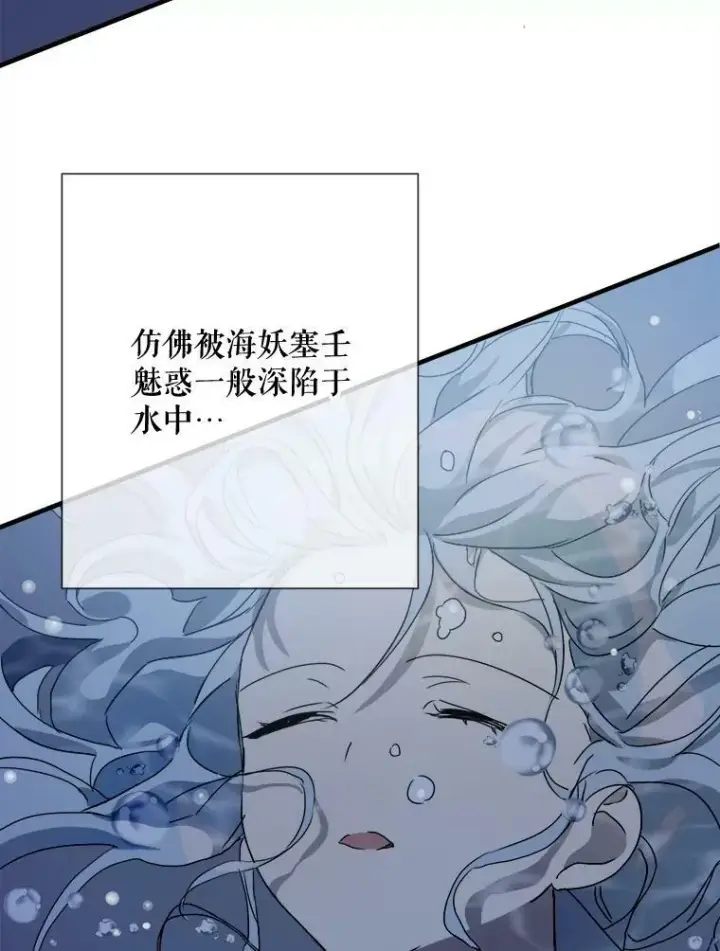 《被嫌弃的私生女》71.他不是坏人图64