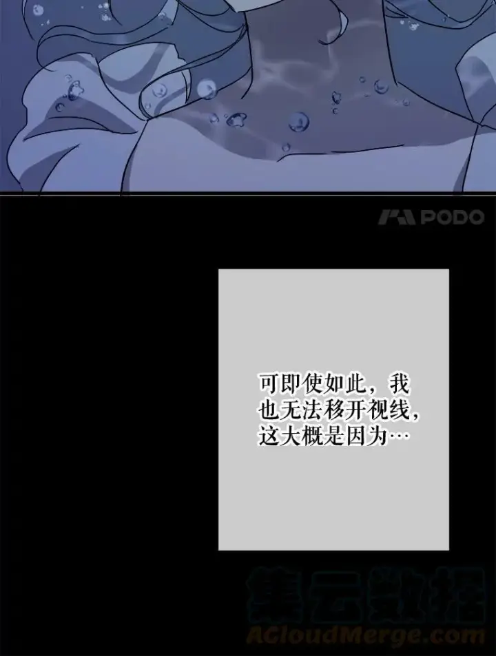 《被嫌弃的私生女》71.他不是坏人图65