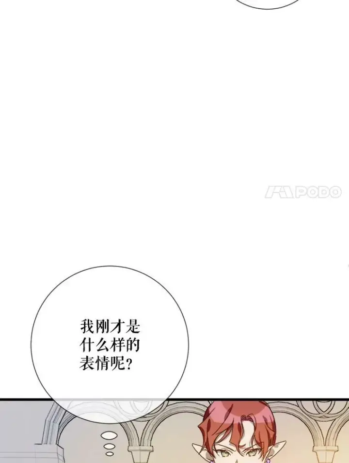 《被嫌弃的私生女》71.他不是坏人图7