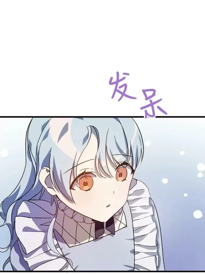 《被嫌弃的私生女》71.他不是坏人图72