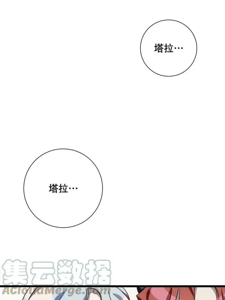 《被嫌弃的私生女》71.他不是坏人图73