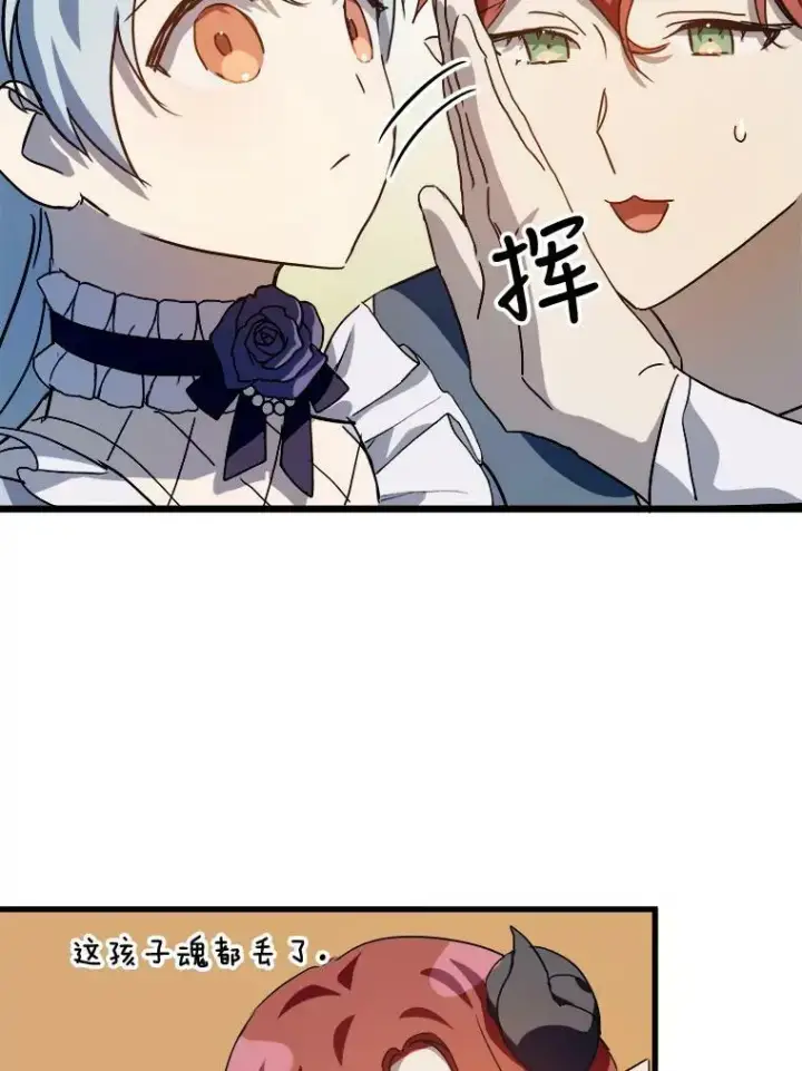 《被嫌弃的私生女》71.他不是坏人图75