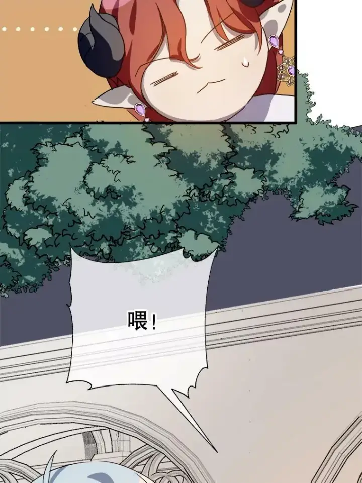 《被嫌弃的私生女》71.他不是坏人图76