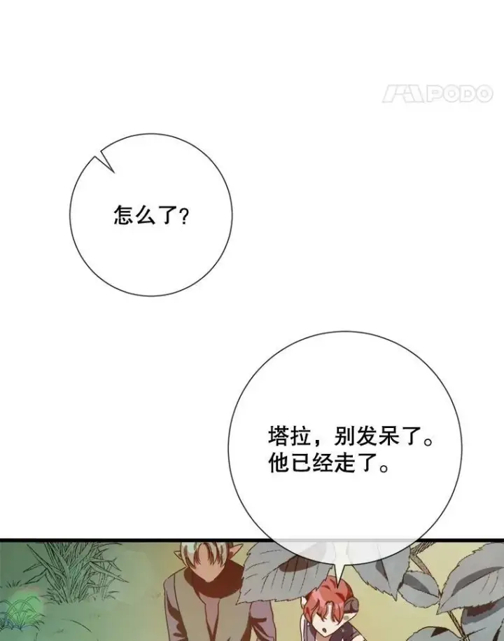 《被嫌弃的私生女》71.他不是坏人图78