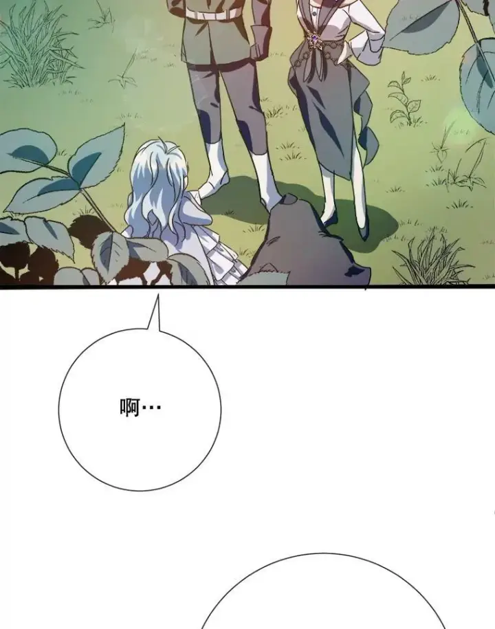 《被嫌弃的私生女》71.他不是坏人图79