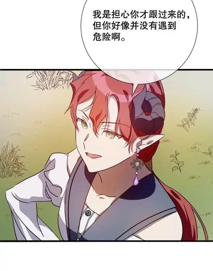 《被嫌弃的私生女》71.他不是坏人图80