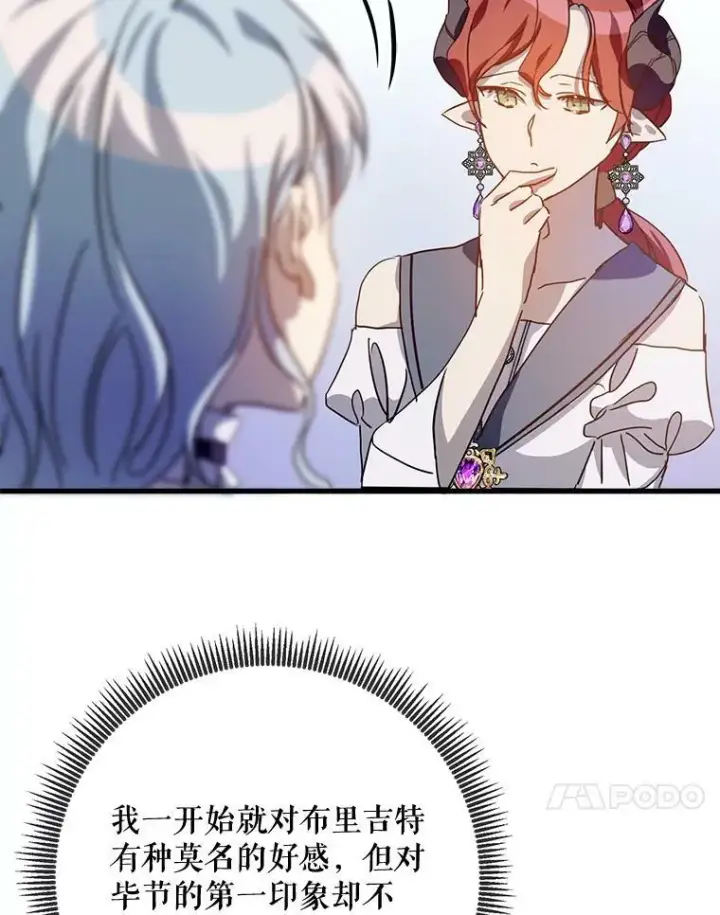 《被嫌弃的私生女》71.他不是坏人图84