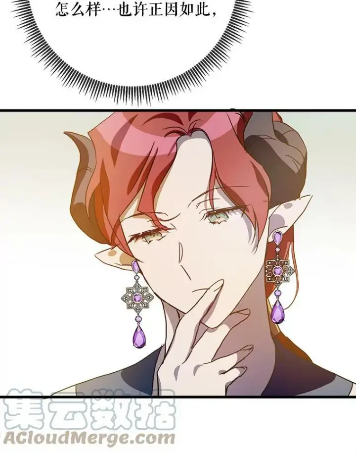 《被嫌弃的私生女》71.他不是坏人图85