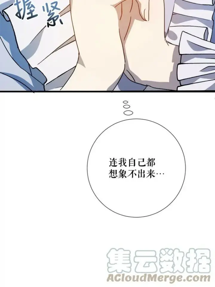 《被嫌弃的私生女》71.他不是坏人图9