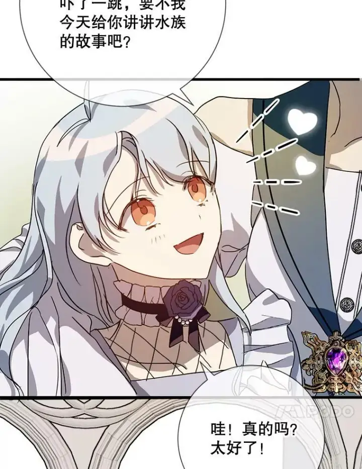 《被嫌弃的私生女》71.他不是坏人图94