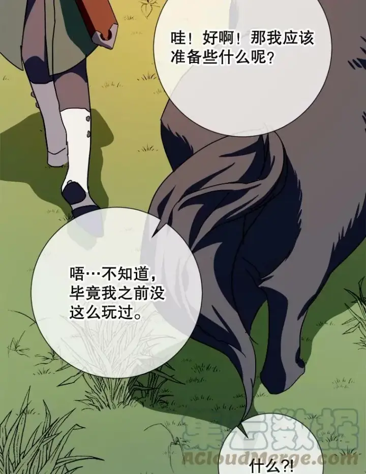 《被嫌弃的私生女》71.他不是坏人图97