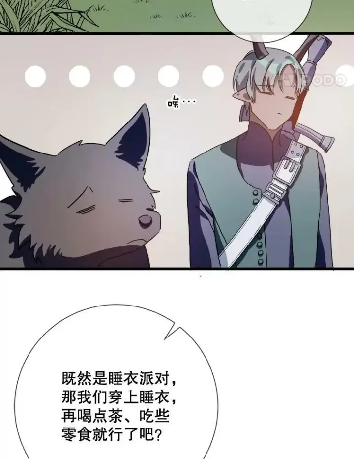 《被嫌弃的私生女》71.他不是坏人图98