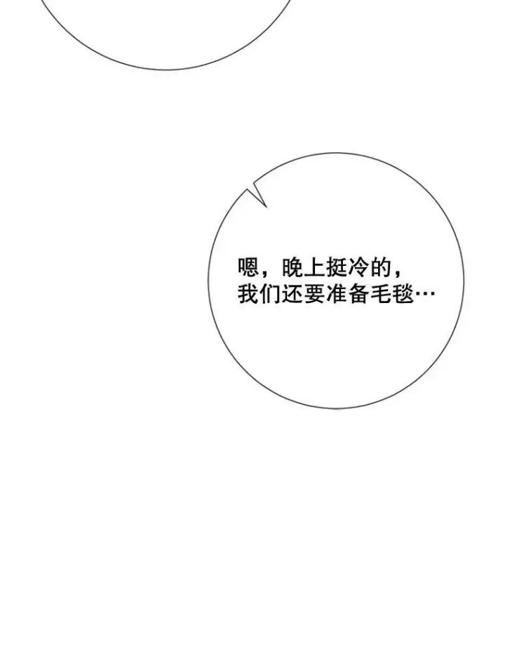 《被嫌弃的私生女》71.他不是坏人图99