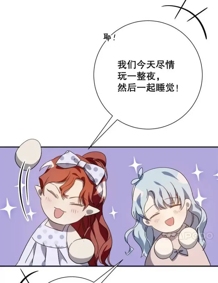 《被嫌弃的私生女》72.钥匙图100